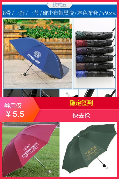 浦发银行定制雨伞：品质、特点与领取方式一览