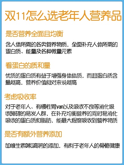 精选长辈营养品推荐：送长辈的高品质健康礼物