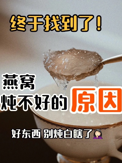 婆婆问买燕窝什么意思啊