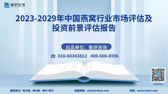 2023年燕窝精选指南：权威推荐与消费者评价综合分析