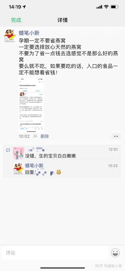 老公给发的燕窝什么意思呀：如何回复、发朋友圈及表达感受