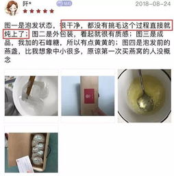 探究燕窝颜色：透明、乳白哪种品质更佳及其影响因素