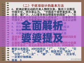 全面解析婆婆提及燕窝的意图及应对回答策略