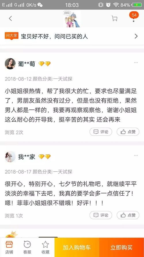 男朋友送燕窝的深层含义解读及恰当回应建议