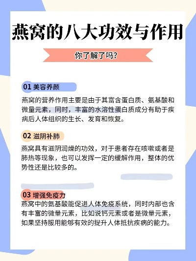 燕窝有没有什么营养价值和功效及其具体作用与益处