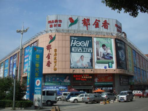 兰州什么地方有卖燕窝的实体店和市场？