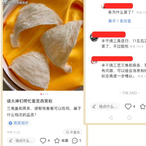 燕窝溯源的意义是什么呢：揭秘燕窝来源与真伪辨别的重要性