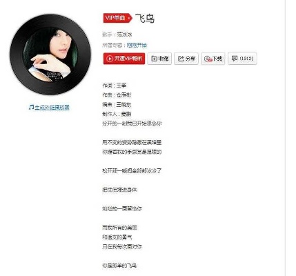 小燕窝创造的原声是什么歌曲及其歌名和歌词原名介绍