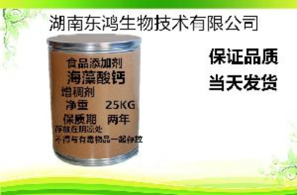 海藻酸钠燕窝：高科技应用、乳酸钙添加与即食配料解析