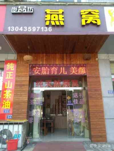 最小的鲜炖燕窝店叫什么名字好听——求更佳店名建议