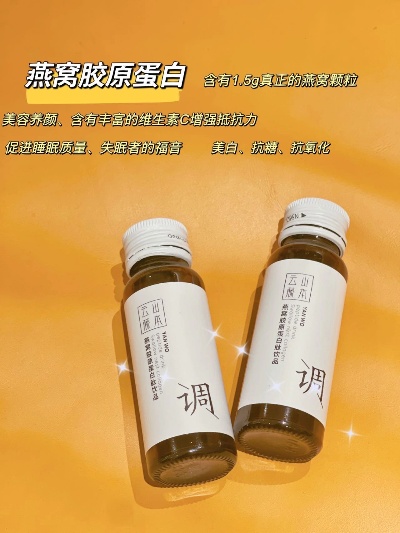 燕窝胶原蛋白液有什么用