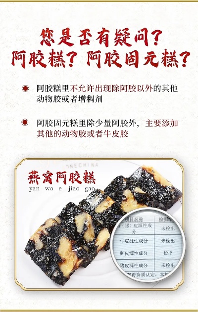 燕窝阿胶膏：滋养功效与正确食用指南