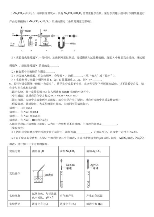 探究燕窝固体物成分：揭秘燕窝的营养价值与固体含量解析