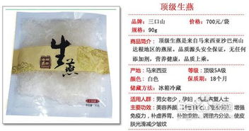 '探究各品种燕窝优劣：哪一款燕窝品质更上一层楼'