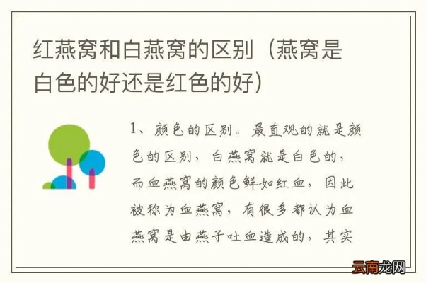 探究燕窝颜色偏红的原因及可能的影响因素：全面解析燕窝颜色变化之谜