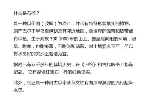 探究燕窝对高血压患者健康影响的益处与实证