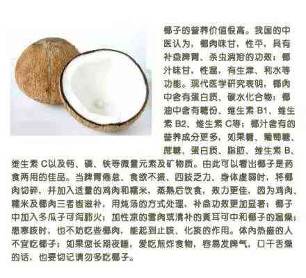 揭秘：与燕窝相似的椰子品种及其独特功效与食用方法