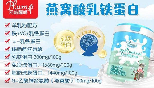 燕窝乳铁蛋白有什么作用和功效及禁忌详解