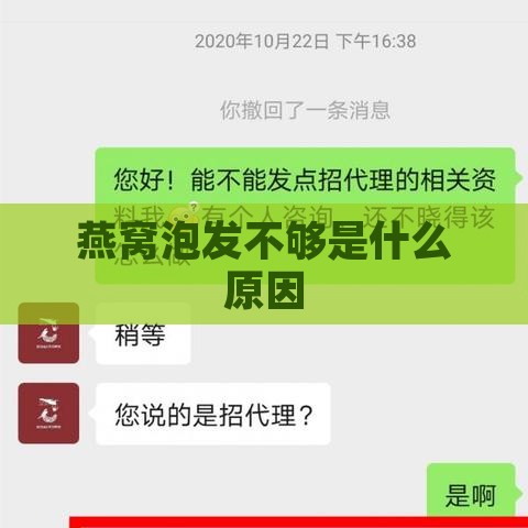 燕窝泡发不够是什么原因