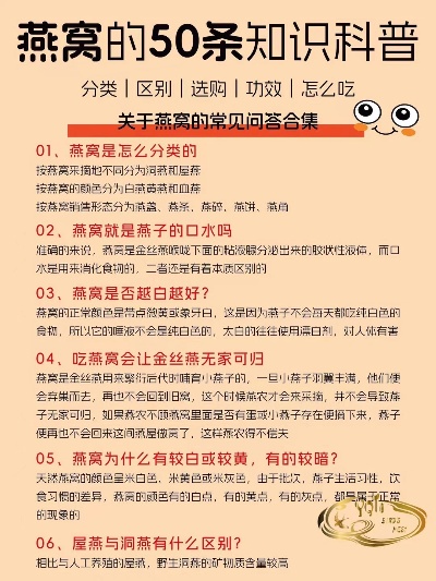 燕窝的s符号是什么意思：含义解析与疑问解答