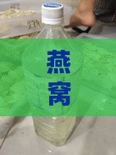 燕窝小瓶子多用途指南：如何充分利用燕窝小包装的多种用法与创意