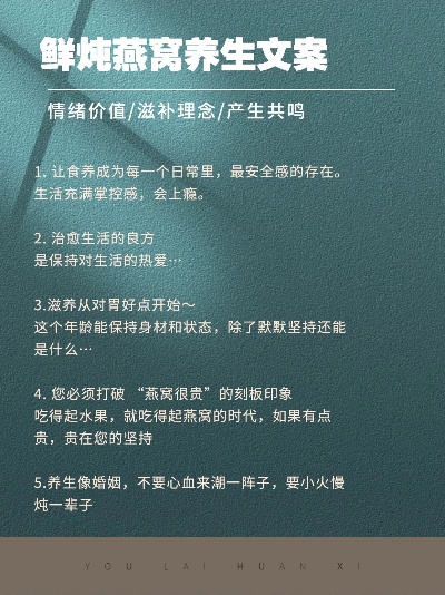 燕窝宣传文案汇编：朋友圈营销语录大全及燕窝功效介绍