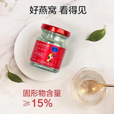 即食燕窝的固形物指什么