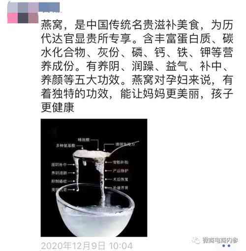 '揭秘燕窝酸中的珍贵成分：揭开其神秘面纱'