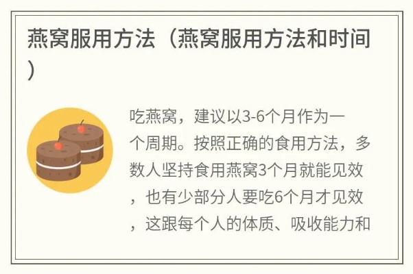 燕窝更佳食用时间与全天候滋养建议