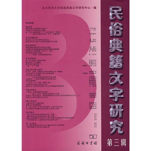 探索民间采燕窝的传统习俗与意义：英文解读与相关问题全面指南