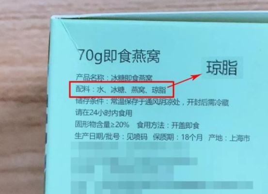 燕窝买什么配料表更好呢：如何填写燕窝更佳配料表？