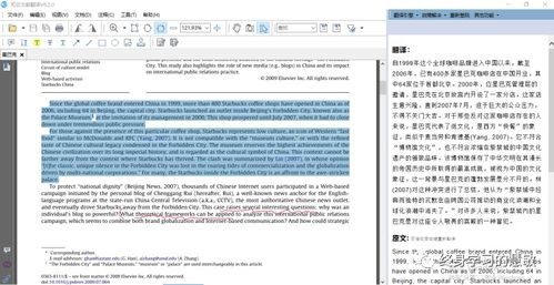 燕窝的工艺特点是什么呢英语-燕窝的工艺特点是什么呢英语翻译