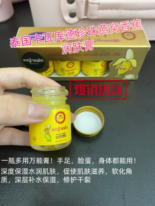 燕窝香蕉膏是什么东西啊