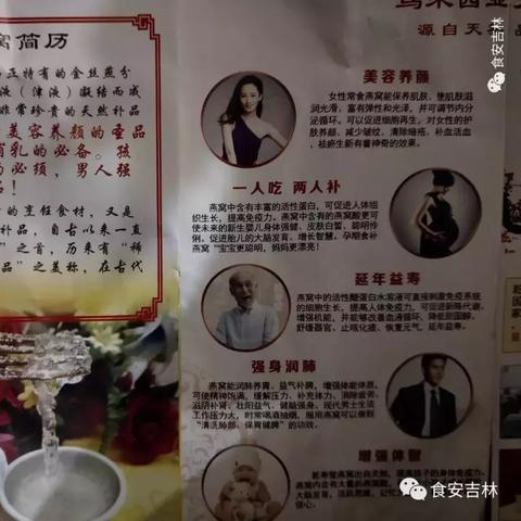 燕窝如何助力病人康复：探讨其神奇功效与作用