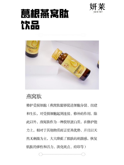 燕窝肽什么东西制造的啊