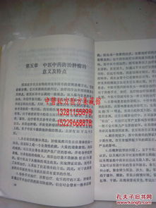 燕窝在中医典籍中的功效、应用与历史记载全解析