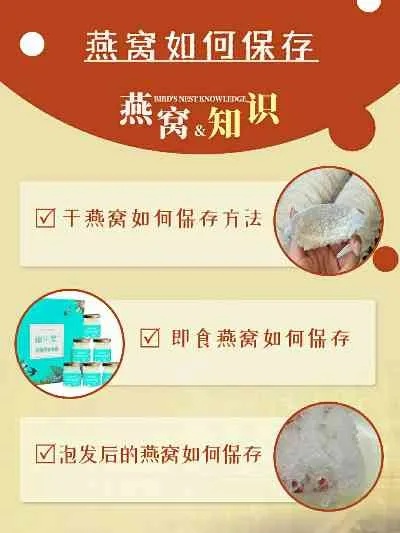 干燕窝用什么密封盒保存更佳，容器选择与保质期解析