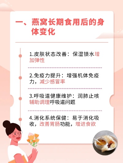 长期食用燕窝对肌肤改善效果的全面评估：三年后的肌肤变化与保养心得分享