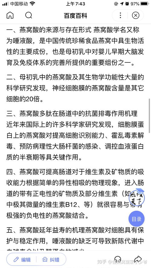 吃燕窝三年：身体变化总结及效果评估，对比常人与无变化案例