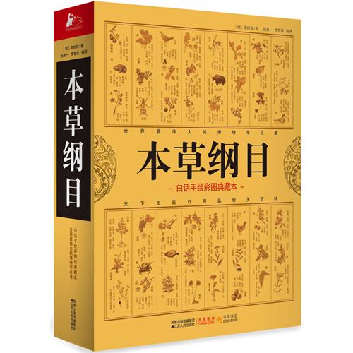 燕窝在本草纲目中什么部分最多、可食、最重要及本草纲目记载概述