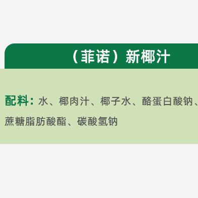 '椰香燕窝饮品：椰汁融合滋养美味'