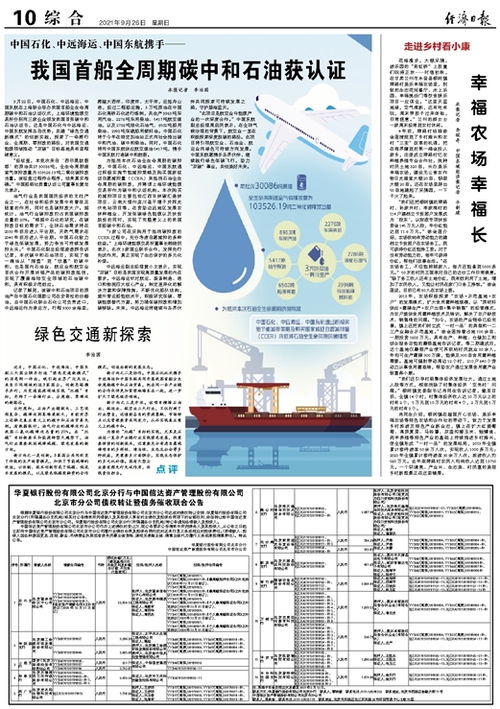 揭秘：燕窝中绿色物质真相及安全性探究