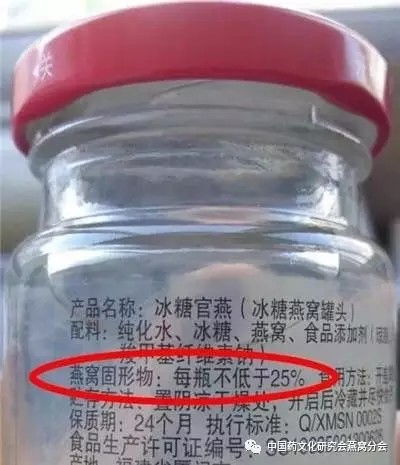 挑选即食燕窝指南：关注固形物含量与信誉，确保优质选择