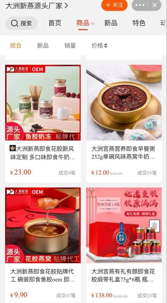 探索燕窝之外的滋补佳品：揭秘多种养生补品