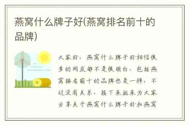 李燕窝名称叫什么呢：英文名字是什么