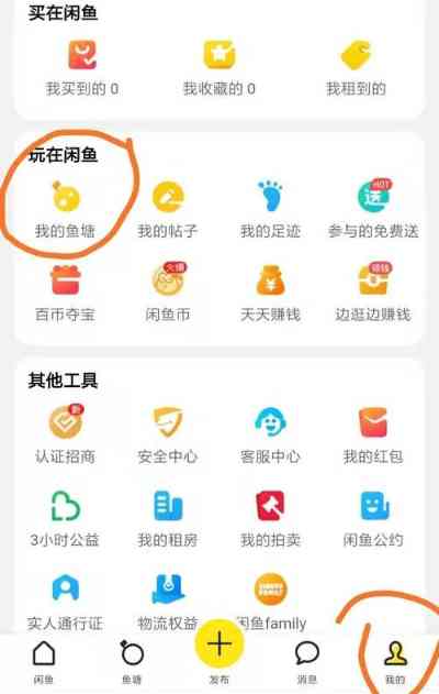 燕窝在闲鱼卖分类是什么