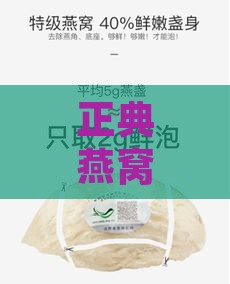 正典燕窝什么时间喝更好：如何判断保质期及更佳食用时间？