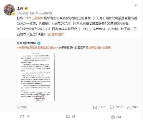 全面揭秘燕窝带货争议：真相、影响与消费者权益保障