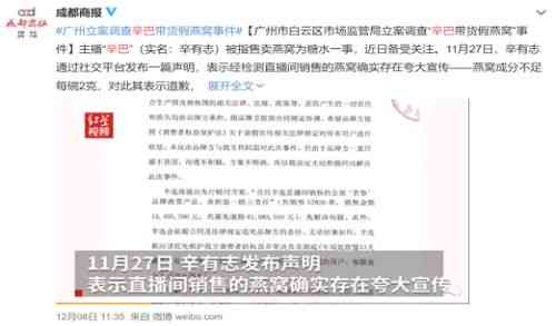 全面揭秘燕窝带货争议：真相、影响与消费者权益保障