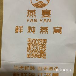 开设鲜炖燕窝店铺必备：详解所需办理的各类合规证件清单